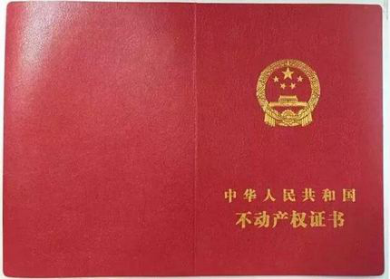 ��ǨάȨ��ͬ�׶α���Ǩ���ռ�֤��ע������