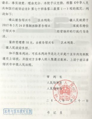 �㽭ʡũ��Υ����Ǩ������ˮ�������Σ�����ũ������Υ����Ǩ