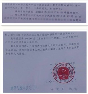 ����ʡũ��Υ����Ǩ����: ����һ��ö�ȷ��Υ����ǨΥ��