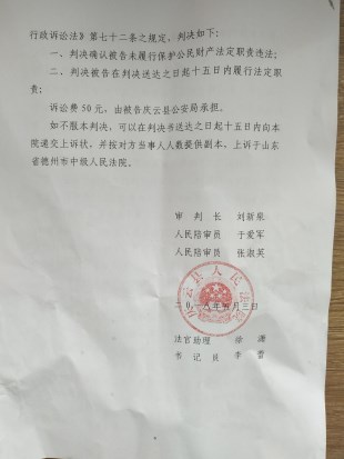 ɽ��ʡũ��Υ����Ǩ���������ݱ�Υ����Ǩ����110���˴���