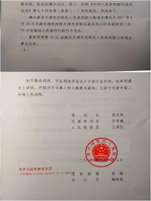 ����г���Υ����Ǩ�������ֵ���Υ����Ǩȴ�ӱ����ξ�ͥ��ȷ��Υ��