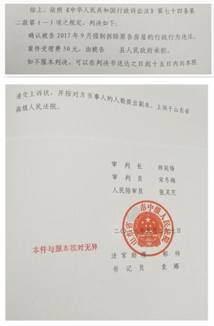 ɽ��ʡ����Υ����Ǩ���������д����Υ����Ǩ����һ������