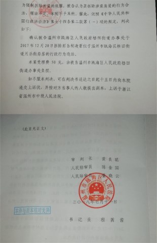 �㽭ʡ������ũ��Υ����Ǩ��������ƭǩ�հ�Э���Э��Υ����Ǩ