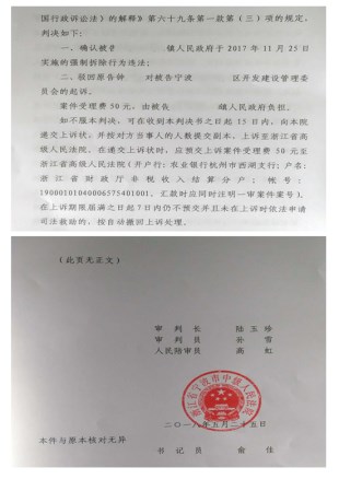 �㽭ʡ������Υ����Ǩ�����������ڼ����⶯��Υ����Ǩ����