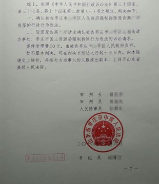 ɽ��ʡΥ����Ǩ��������ҹ��Υ����Ǩ��ʦ�����ϳ�Υ����Ϊ