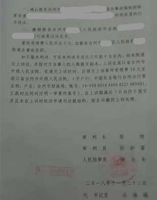 �㽭̨��Υ����Ǩ�������س��д����ֵ���͵����