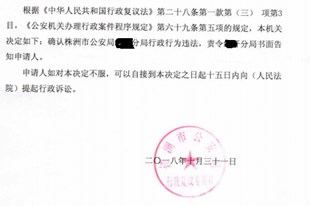 ����ʡ����Υ����Ǩ�����������־ֲ�����Υ����������