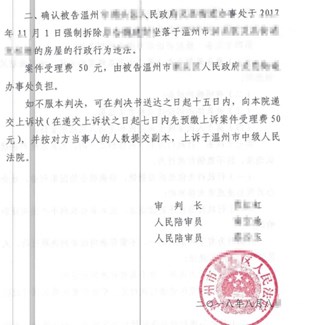 �㽭������Υ����Ǩ������ʧ���ؽ����ݱ�Υ����Ǩ��ΪΥ��