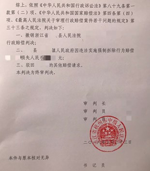 �㽭ʡΥ����Ǩ������Υ����Ǩ�����ʧ��������⳥��Ժ֧��