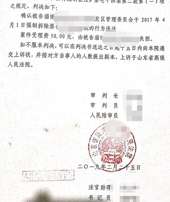 ɽ���Ͳ���Υ����Ǩ���������ݱ��ִ�Υ����Ǩ��Ժȷ��Υ����ǨΥ��