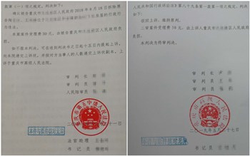 ����Υ����Ǩ������Ȩ֤��ȫ���ݱ�Υ����Ǩ��ʦ����ȷ��Υ����ǨΥ��