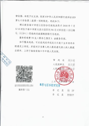 ������Υ����Ǩ���������ݱ�Υ����Ǩ�Ҳ���Υ����Ǩ�������ά���Լ���Ȩ��