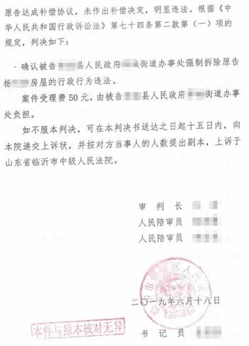 ɽ��ʡΥ����Ǩ�������ֵ���Υ����Ǩ��ȴ��ж���θ���ί