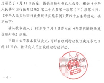 �㽭ʡΥ����Ǩ�������ֵ���ԽȨ���������ڲ��Υ������֪ͨ�顷Υ����Ǩ����Υ��