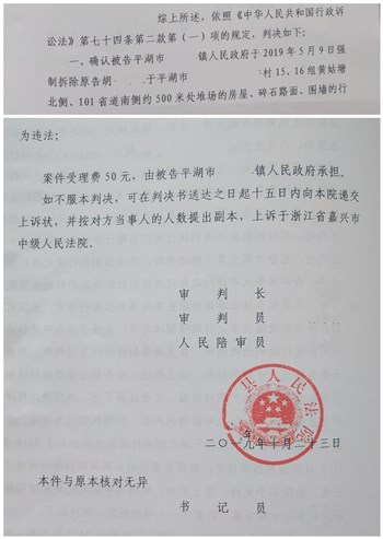 �㽭ƽ��Υ����Ǩ�����������������޽��ѳ��������в����Υ����Ǩ