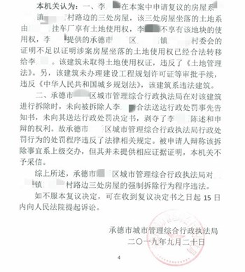 �ӱ��е�Υ����Ǩ���������ݱ�������Ա�ٻ�����ȷ�Ϸ���ϵ��ĳ�ǹܾ�ǿ�Ʋ��