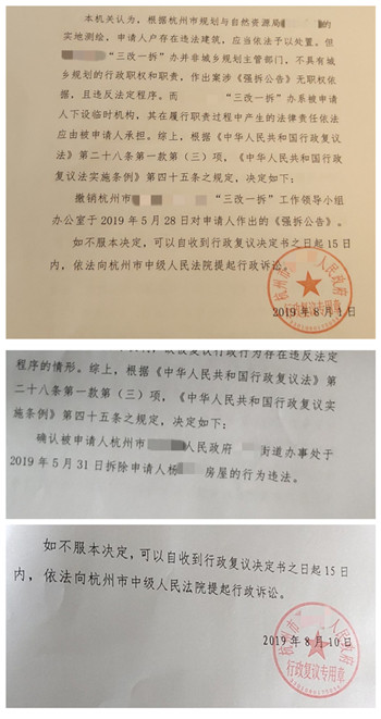 �㽭����Υ����Ǩ�������ֵ����´������ж��쵼С��칫��������Υ����Ǩ���桷ʵʩΥ����Ǩ