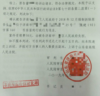 ɽ������Υ����Ǩ��������·���蹤�����ղ�Ǩ����δ���һ�£��Ƿ�ǿ�Ʋ������