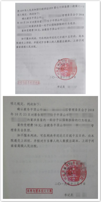 ����ʡƽ��ɽΥ����Ǩ������δǩ����Ǩ����Э���ڲ�֪�������·��ݱ�ǿ�в��