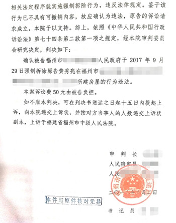 ��������Υ����Ǩ�������������������֪ͨ�����ζԷ��ݽ�����Υ����Ǩ