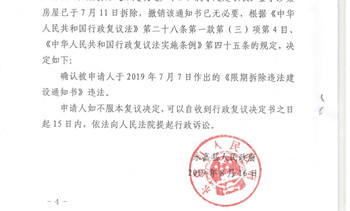 �㽭������Υ����Ǩ����������д�����յ����ڲ��Υ������֪ͨ����ձ�Υ����Ǩ