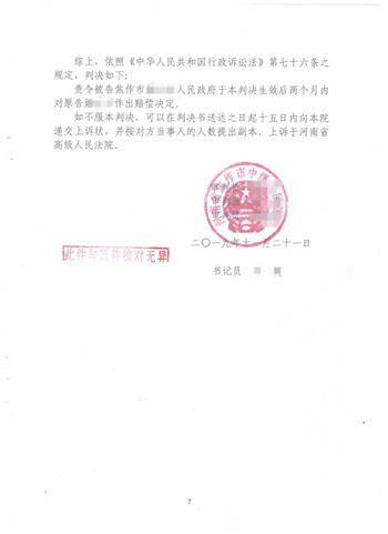 ���Ͻ���Υ����Ǩ������ȷ��Υ����ǨΥ�����Ǩ��ֻԸ�⳥����ֱ����ʧ