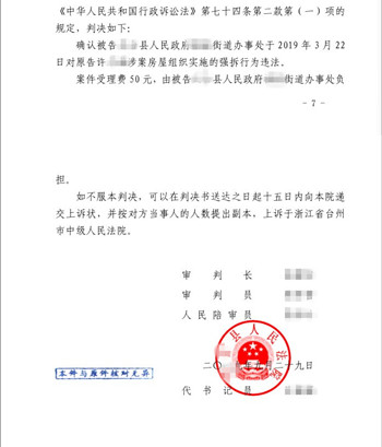 �㽭Υ����Ǩ��������Ժ׼��ǿ���ڿհ��淿�ݽֵ���ȴʵʩ��ǿ�Ʋ��