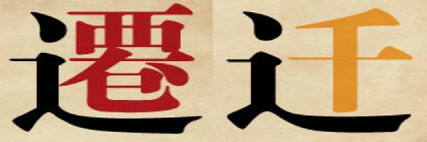 拆迁案件想要自己维权?核心问题要注意