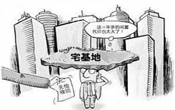 关于农村宅基地你不可不知的几点